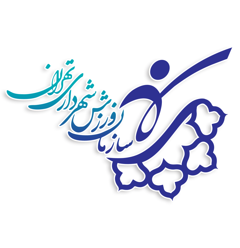 سازمان شهرداری تهران